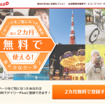 デイリーPlusとは?便利な使い方や解約方法を解説します