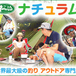 ナチュラム本店で使えるクーポンコードの入手方法と使い方【2018年版】