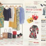アオイカーニバル大阪開催情報【2018年4月】