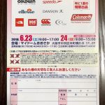 【6月 大阪開催】GOLDWIN(ゴールドウィン)のファミリーセール開催情報(2018年6月)