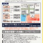 2018デサントファミリーフェア(ファミリーセール)@東京ビッグサイト開催情報(2018年7月)