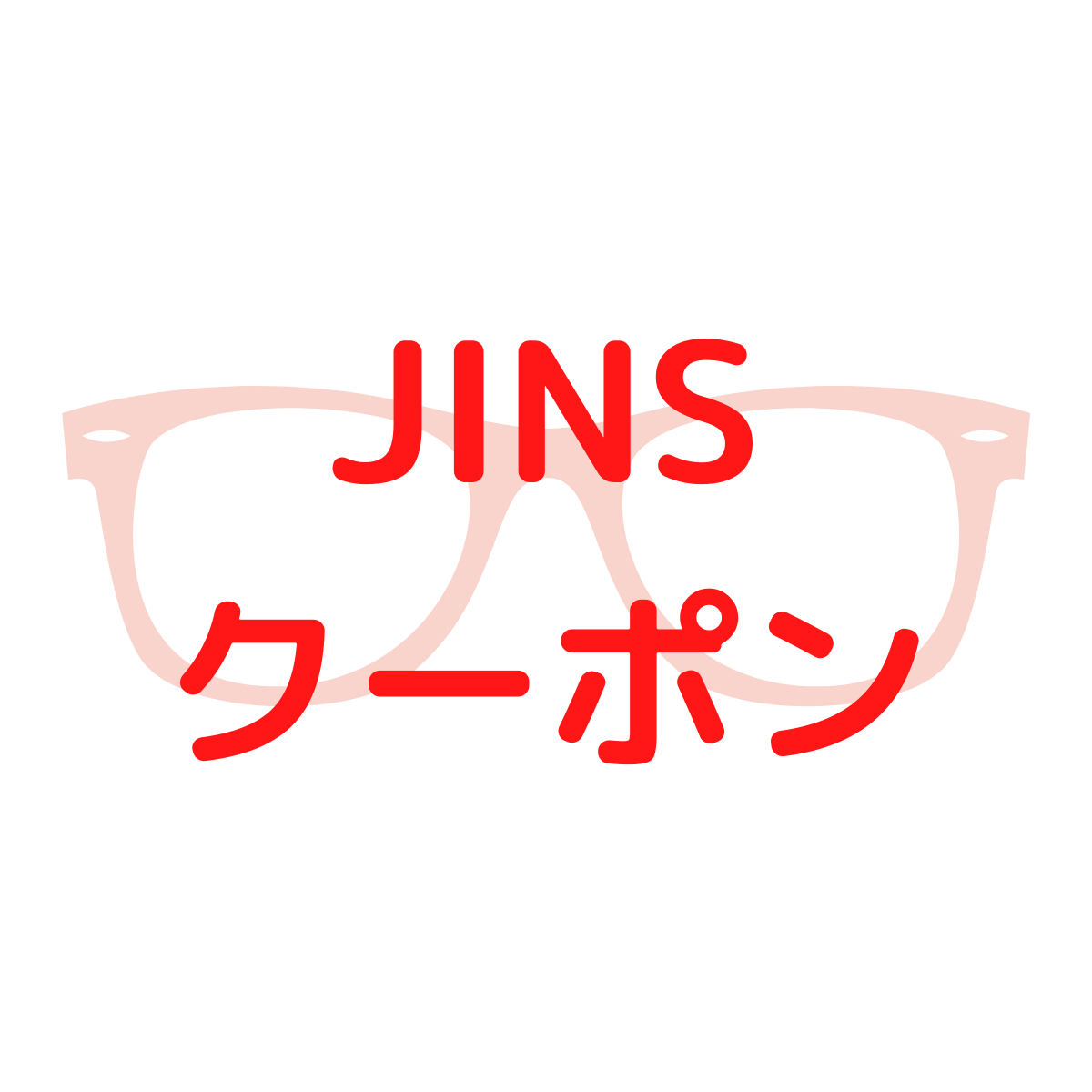新着 Jins ジンズ の割引クーポン セール 21年6月 新着 Jins ジンズ の割引クーポン セール 21年6月